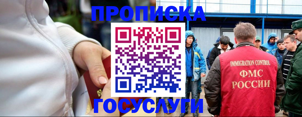 прописка регистрация в Долинске