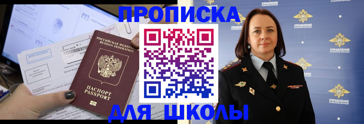 временная регистрация в квартире в Долинске