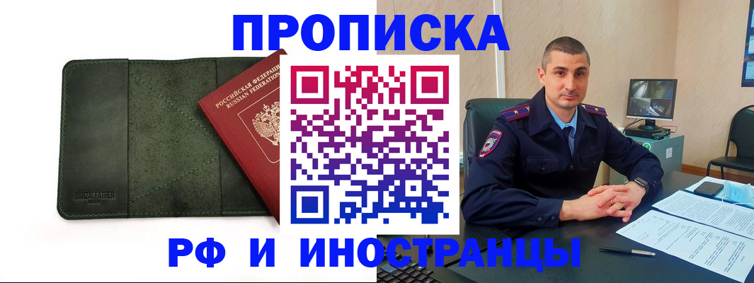 пропишу в квартире в Долинске