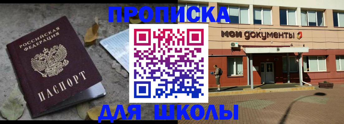 прописка гарантия в Долинске